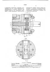 Расточная головка (патент 275659)
