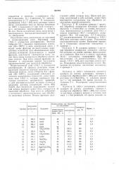 Способ выделения пиридиновых оснований (патент 502884)