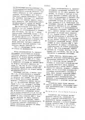 Устройство для контроля распределителя импульсов (патент 1249543)