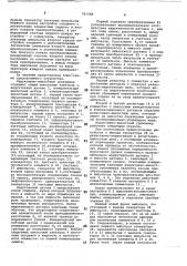 Индуктивно-емкостной уровнемер (патент 781588)