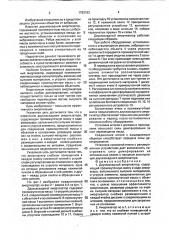 Двухкаскадный амортизатор (патент 1783193)