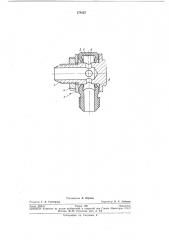 Шарнирное трубопроводное соединение (патент 278323)