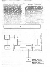 Способ электроиндуктивного контроля изделий (патент 706767)
