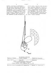 Грузозахватное устройство (патент 1373671)