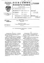 Горизонтальный электролизер с ртутным катодом (патент 733520)