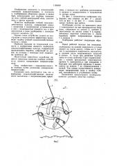 Подборщик сельскохозяйственных культур (патент 1130240)