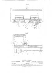 Магнитный аппарат для очистки от металло- примесей сыпучих материалов (патент 195850)