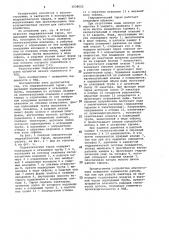Гидравлический таран (патент 1038622)