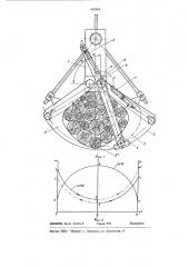 Грейфер с устройством для раскряжевки лесоматериалов (патент 683984)