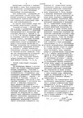 Способ определения теплопроводности (патент 1273782)