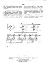 Транзисторный инвертор (патент 499640)