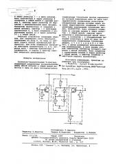Туннельно-транзисторный т-триггер (патент 597070)
