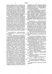 Способ регулирования давления в парогенераторе энергоблока (патент 1788307)