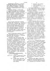 Газоанализатор (патент 1114936)