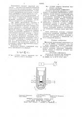 Магнитный ротационный вискозиметр (патент 832422)