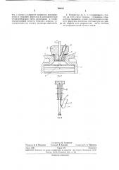 Устройство для впрыска и воспламенения топлива (патент 292313)