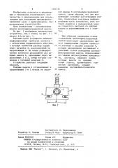 Устройство для сооружения противофильтрационной завесы (патент 1204733)