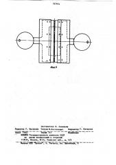 Устройство для формирования исварки горловины мешка (патент 797974)