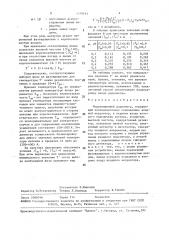 Модуляционный радиометр (патент 1478163)