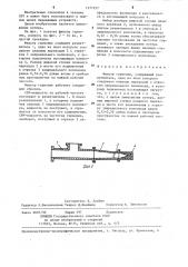 Фильтр гармоник (патент 1277257)