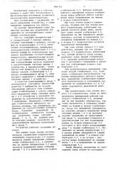 Балансная система для ограничения напряжения на последовательно соединенных конденсаторах (патент 1661741)