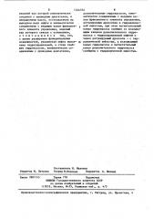 Стенд для исследования фрикционных элементов управления трансмиссией гусеничных машин (патент 1244534)