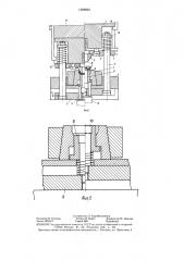 Штамп для объемной штамповки полых изделий выдавливанием со сквозной прошивкой (патент 1389925)