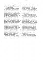Устройство для определения модуля междупериодного коэффициента корреляции (патент 1083205)