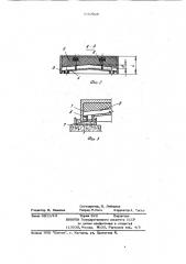 Крышка пропарочной камеры (патент 1039928)
