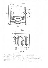 Переносное устройство для электрохимической обработки жидкости (патент 1611881)