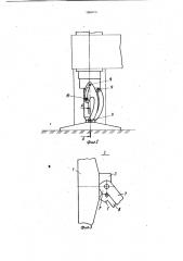 Аутригер подъемно-транспортной машины (патент 1051037)