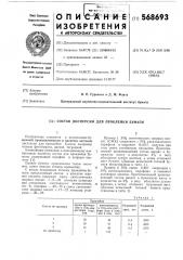 Состав дисперсии для проклейки бумаги (патент 568693)