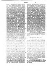 Способ прокатки металлических полос (патент 1787052)