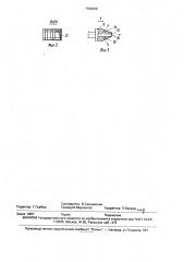 Устройство для вентиляции кабин мостовых кранов (патент 1700339) Устройство для вентиляции кабин мостовых кранов (патент 1700339)