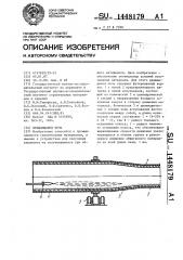 Вращающаяся печь (патент 1448179)