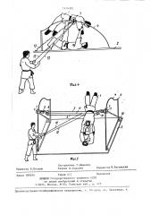Устройство для тренировки борцов (патент 1414395)
