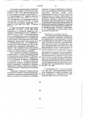 Оптическое устройство измерения линейных внутренних размеров (патент 1712775)