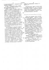 Штамп для вытяжки полых деталей (патент 912349)