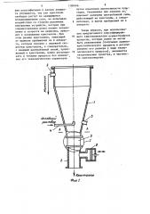 Классифицирующий кристаллизатор (патент 1184546)
