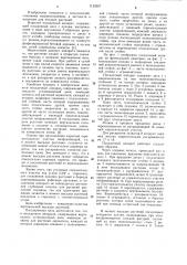 Посадочный аппарат (патент 1123567)