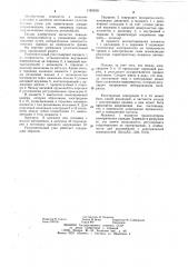 Уплотнительный узел (патент 1195103)