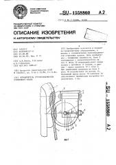 Ограничитель грузоподъемности стрелового крана (патент 1558860)