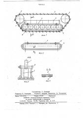 Стенд-модель для испытания гусеничного движителя (патент 726463)