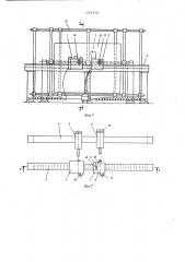 Сверлильно-клепальный автомат (патент 603479)