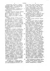 Коробка передач (патент 1207828)