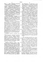 Устройство для стряхивания плодов (патент 990126)