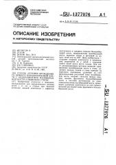 Способ лечения врожденного дефекта большеберцовой кости и недоразвитием малоберцовой кости и вывихом стопы (патент 1377076)