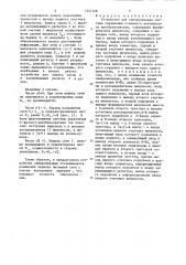 Устройство для синхронизации системы управления @ -фазного вентильного преобразователя (патент 1347128)