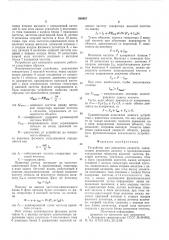 Устройство для измерения скорости (патент 590687)
