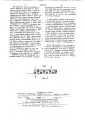 Двухванная сталеплавильная печь (патент 1083048)